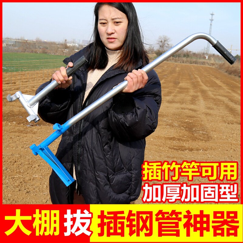 ata拔大棚插管神器拔钢工具骨架配件钢铁管管管器拔钢管插竹竿插