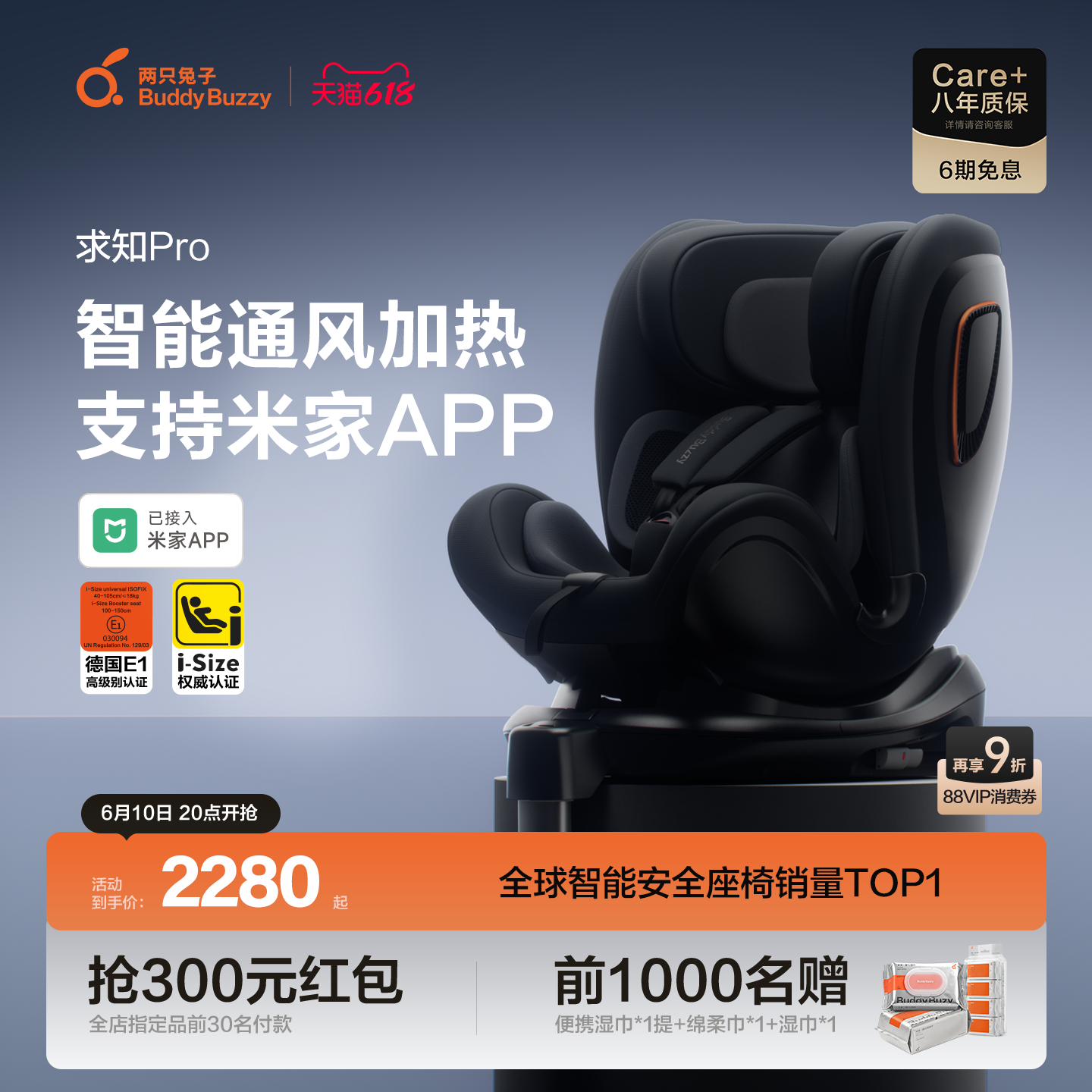 两只兔子求知Pro小米版