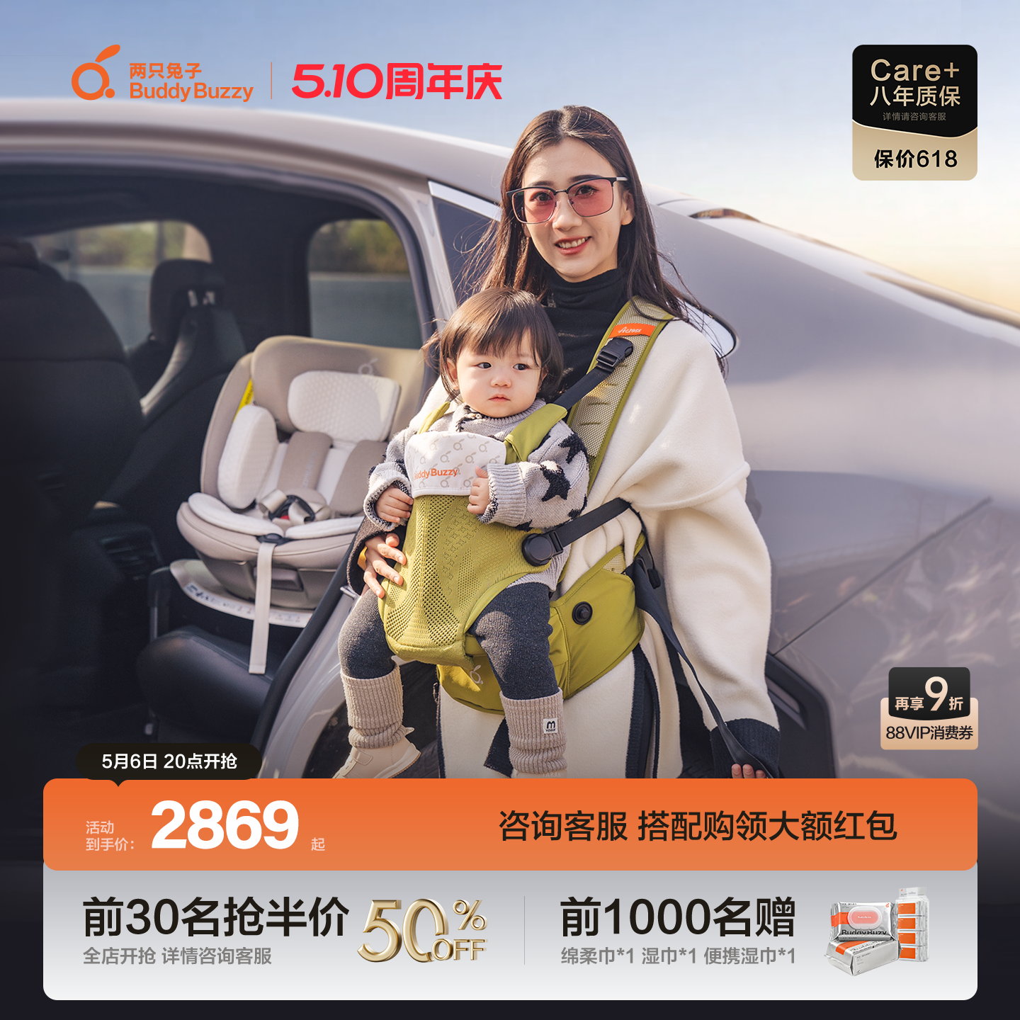 两只兔子求知2智能儿童安全座椅Across洞感4D腰凳背带二合一组合