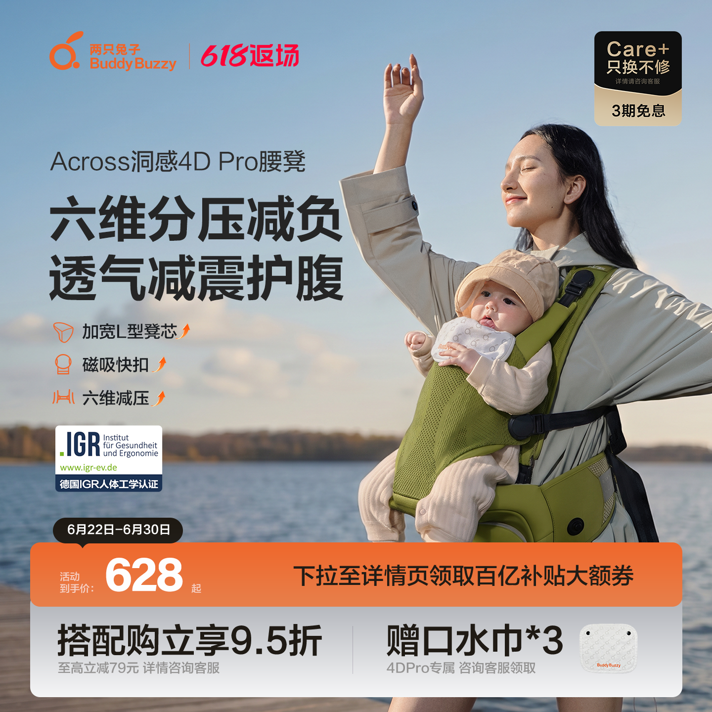 两只兔子洞感4DPro腰凳婴儿背带二合一透气轻便款四季抱娃宝宝