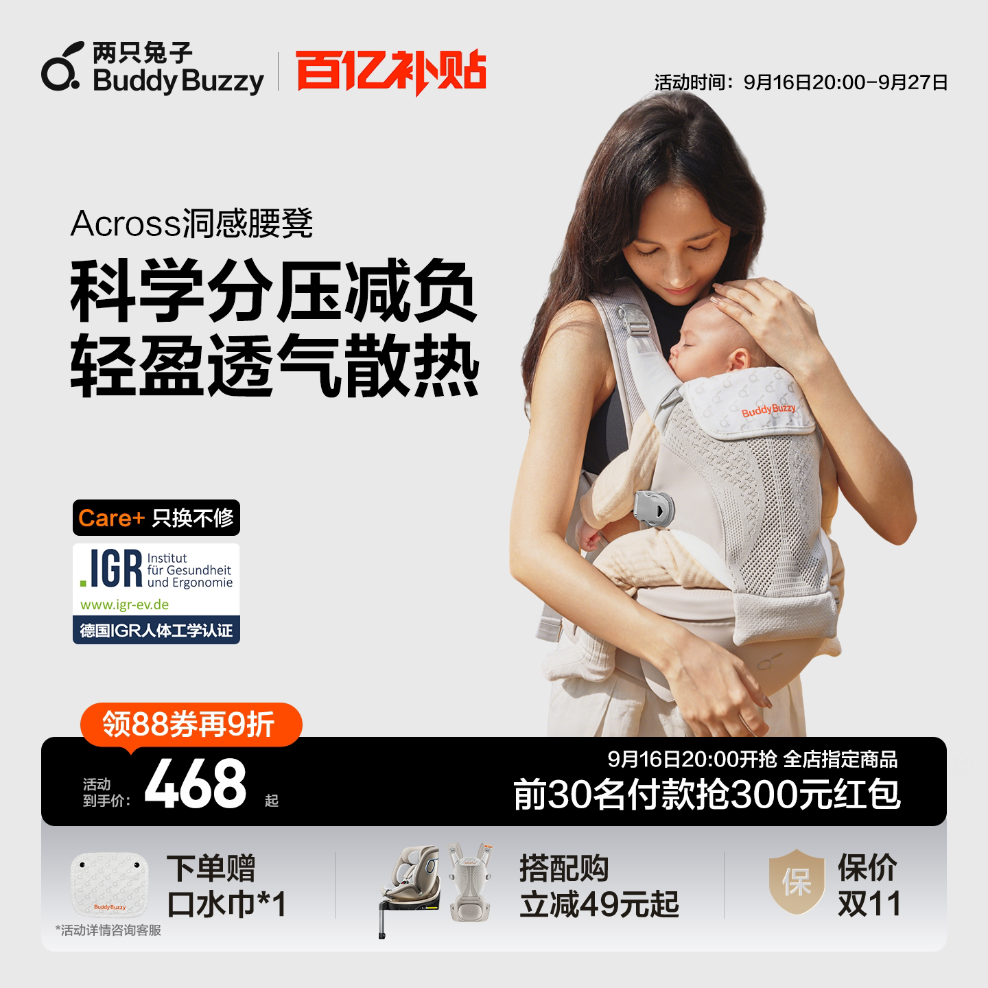 【优惠价】两只兔子腰凳Across图片