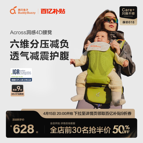 两只兔子Across洞感4D腰凳