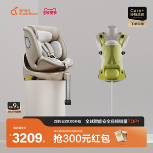 两只兔子求知2智能儿童安全座椅Across洞感4D腰凳背带二合一组合