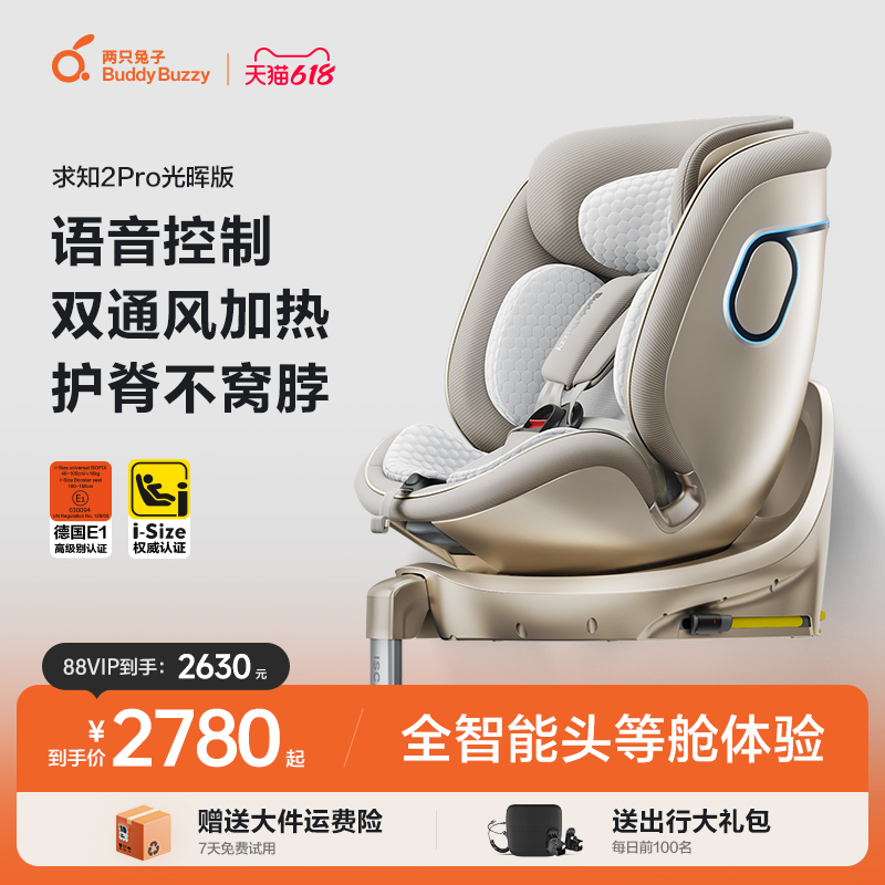 ֻӰȫ֪2proͯӤ̫ղͨ糵ʵ2780.3Ԫ