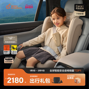 两只兔子探知智能儿童安全座椅大童3-12岁车载护脊通风i-Size认证