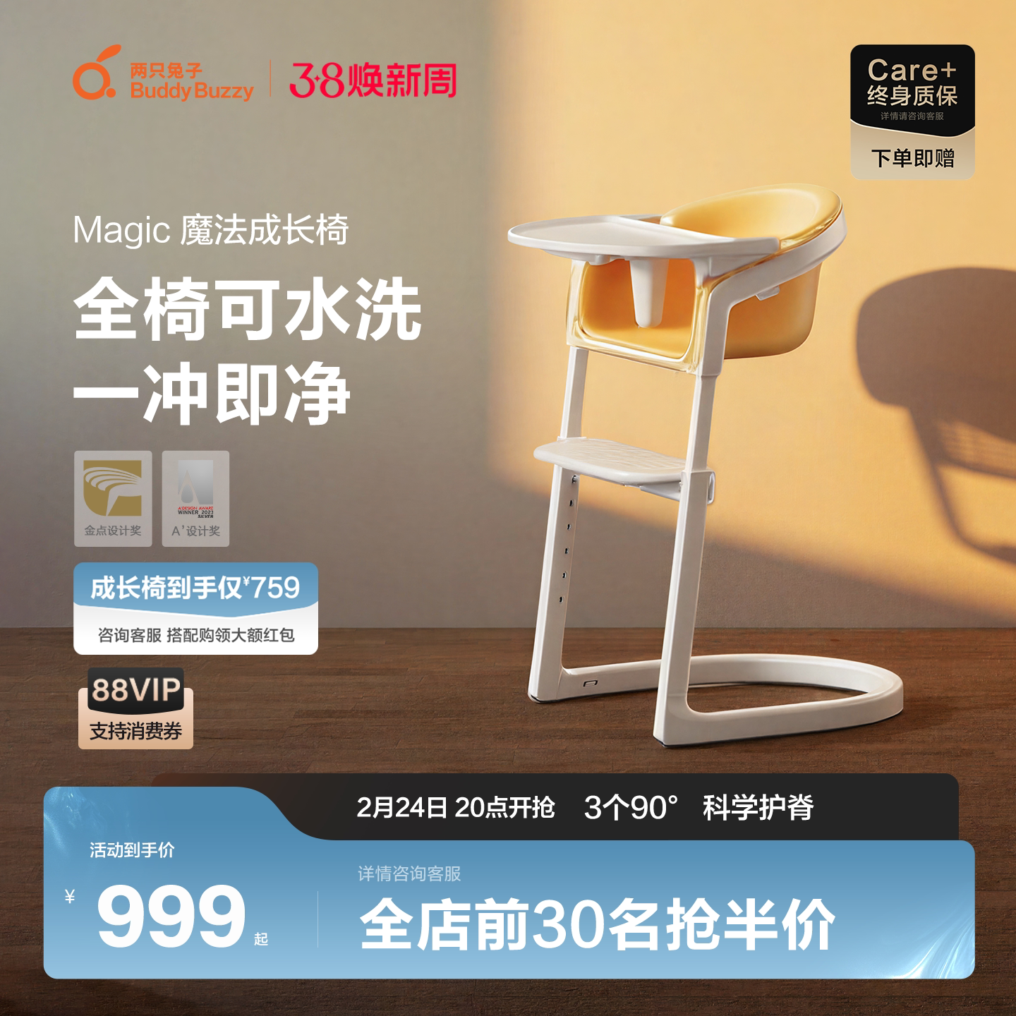 两只兔子魔法成长椅餐椅宝宝婴儿学坐椅多功能调节家用吃饭可水洗