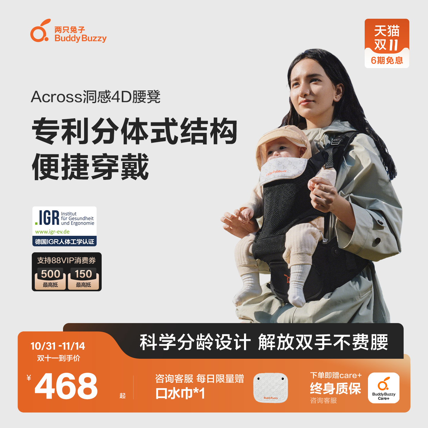 【双11】两只兔子Across洞感4D腰凳背带婴儿二合一轻便四季抱娃