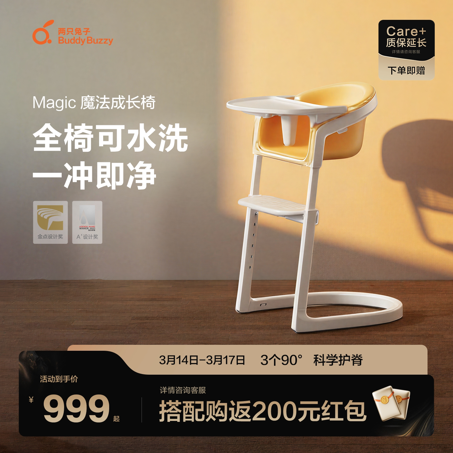 两只兔子魔法成长椅餐椅宝宝婴儿学坐椅多功能调节家用吃饭可水洗