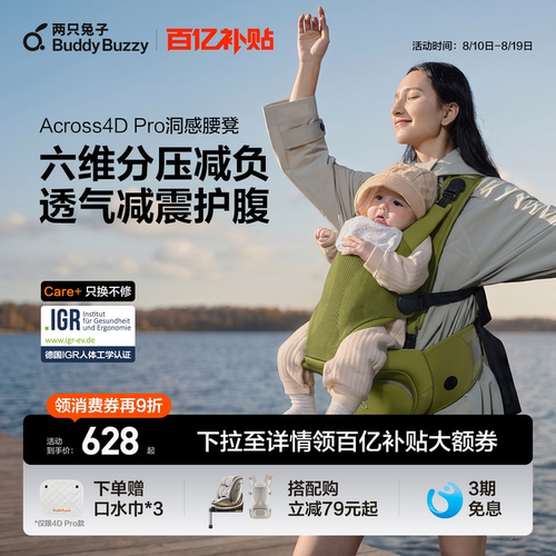 爆款两只兔子洞感4DPro腰凳