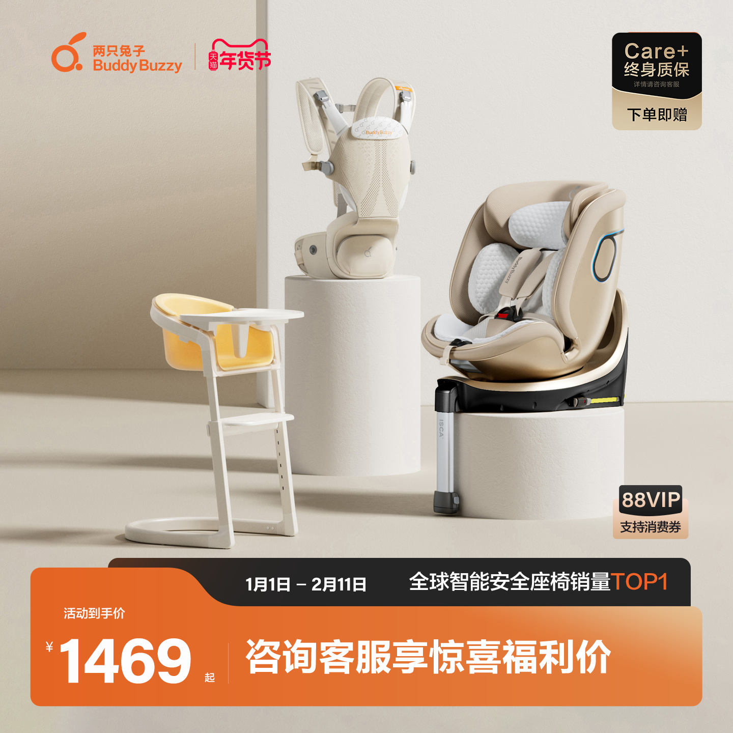 两只兔子自由新生套组求知2Pro安全座椅Magic成长椅4D腰凳组合,婴童用品,汽车座椅,淘宝优惠券,粉丝福利购,淘宝优惠卷