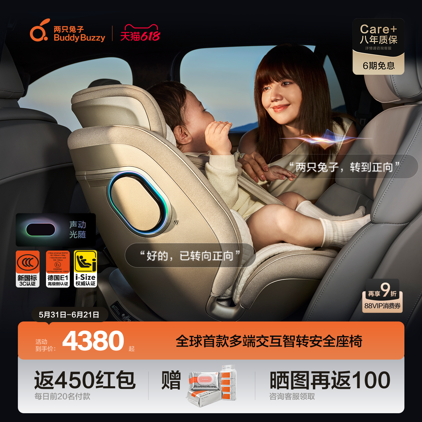 【重磅新品】两只兔子求知3Pro