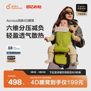 两只兔子4D洞感腰凳婴儿背带二合一透气轻便款四季抱娃宝宝神器