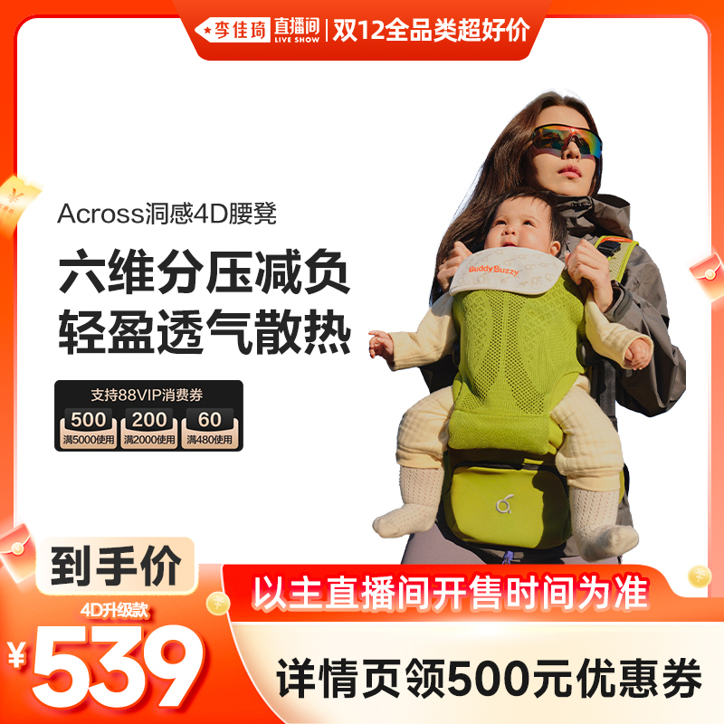 两只兔子Across洞感4D腰凳