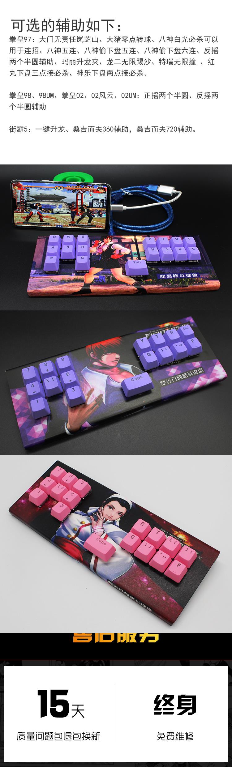 Bàn phím của King of Fighters Rocker 97 Tám đến năm điện thoại di động Bàn phím Arcade bị trì hoãn Không xung đột King of Fighters 1314 Street - Cần điều khiển tay cầm ps4 cho pc