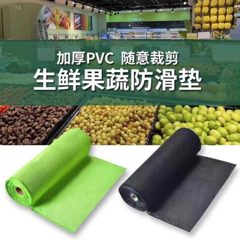 超市防滑垫保护垫加厚水果蔬菜