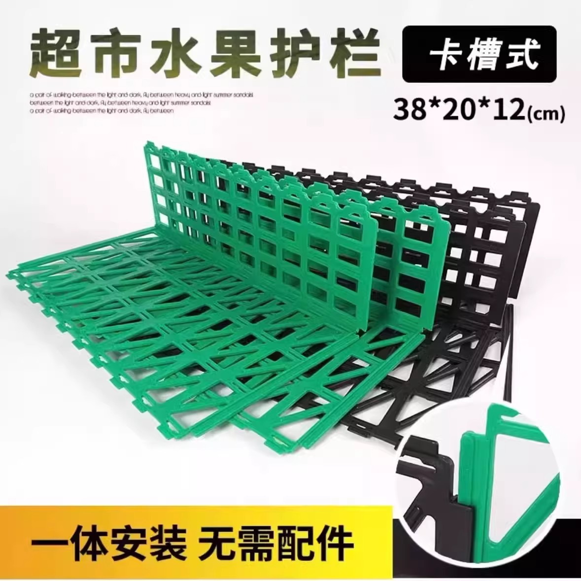 超市果蔬货架小护栏隔板配件