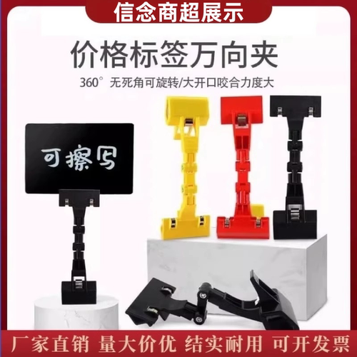超市便利店促销用品耗材