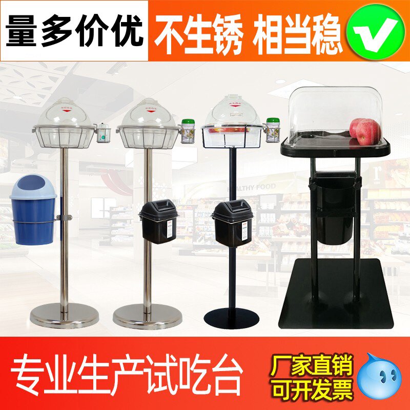 试吃台展示架食品品尝台面包试吃架盒免费蛋糕促销架零食试吃果盘