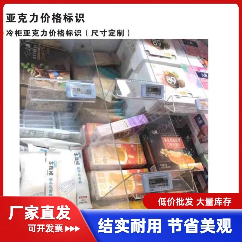 超市便利店分隔价签水饺雪糕标签