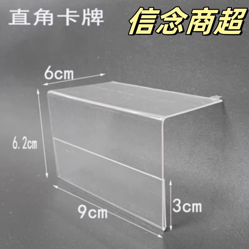 超市L型台卡PVC标签牌透明标价