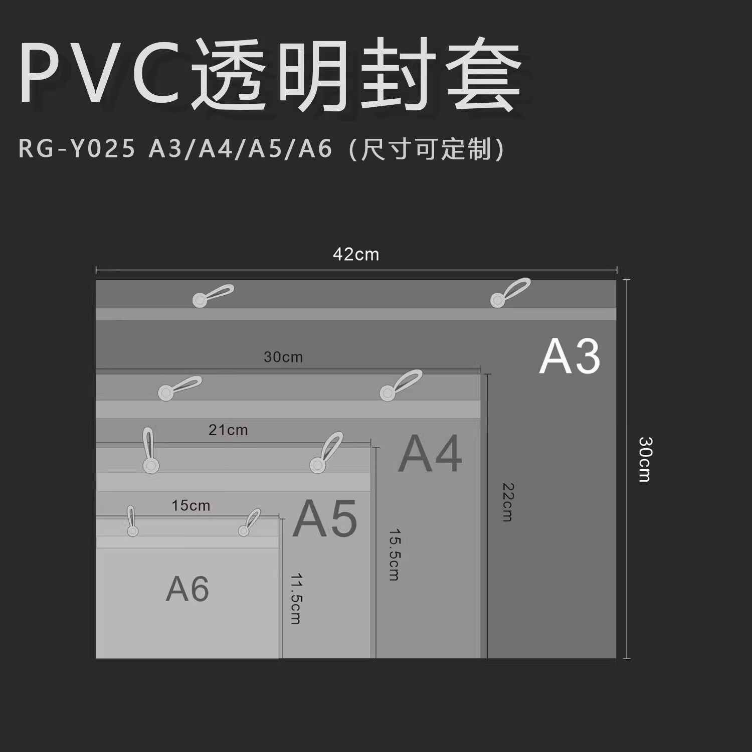 超市货架A4/A3透明PVC封套