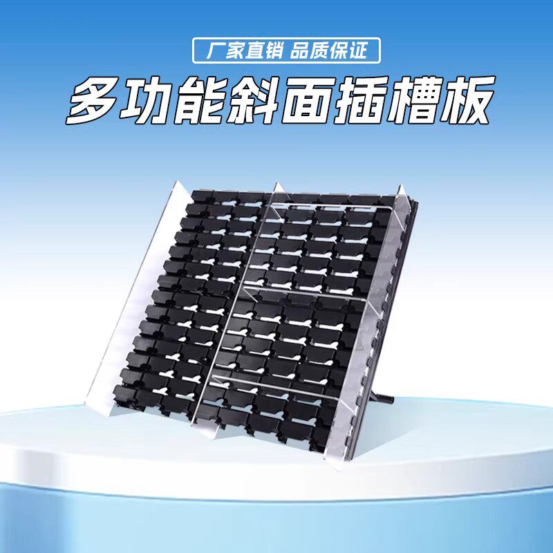 超市底层陈列展示架冷柜插槽板陈列垫板水果蔬菜展示台立风柜垫板