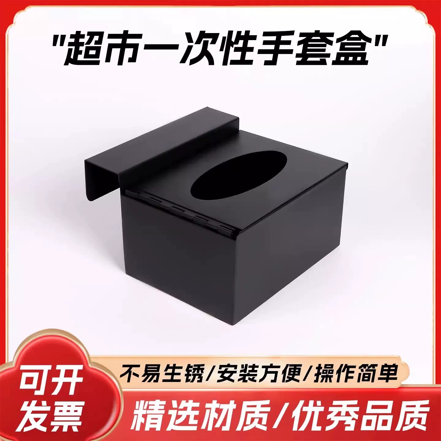 超市冷柜挂式不锈钢手套纸巾盒