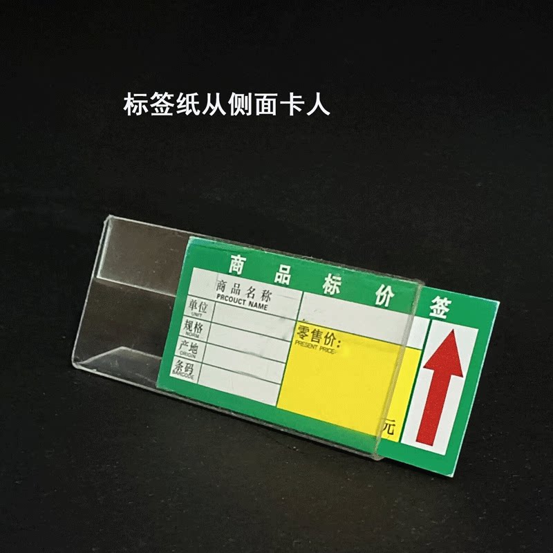 超市桌牌塑料桌签台牌价签L型台卡PVC标签牌透明标价牌订做价格牌