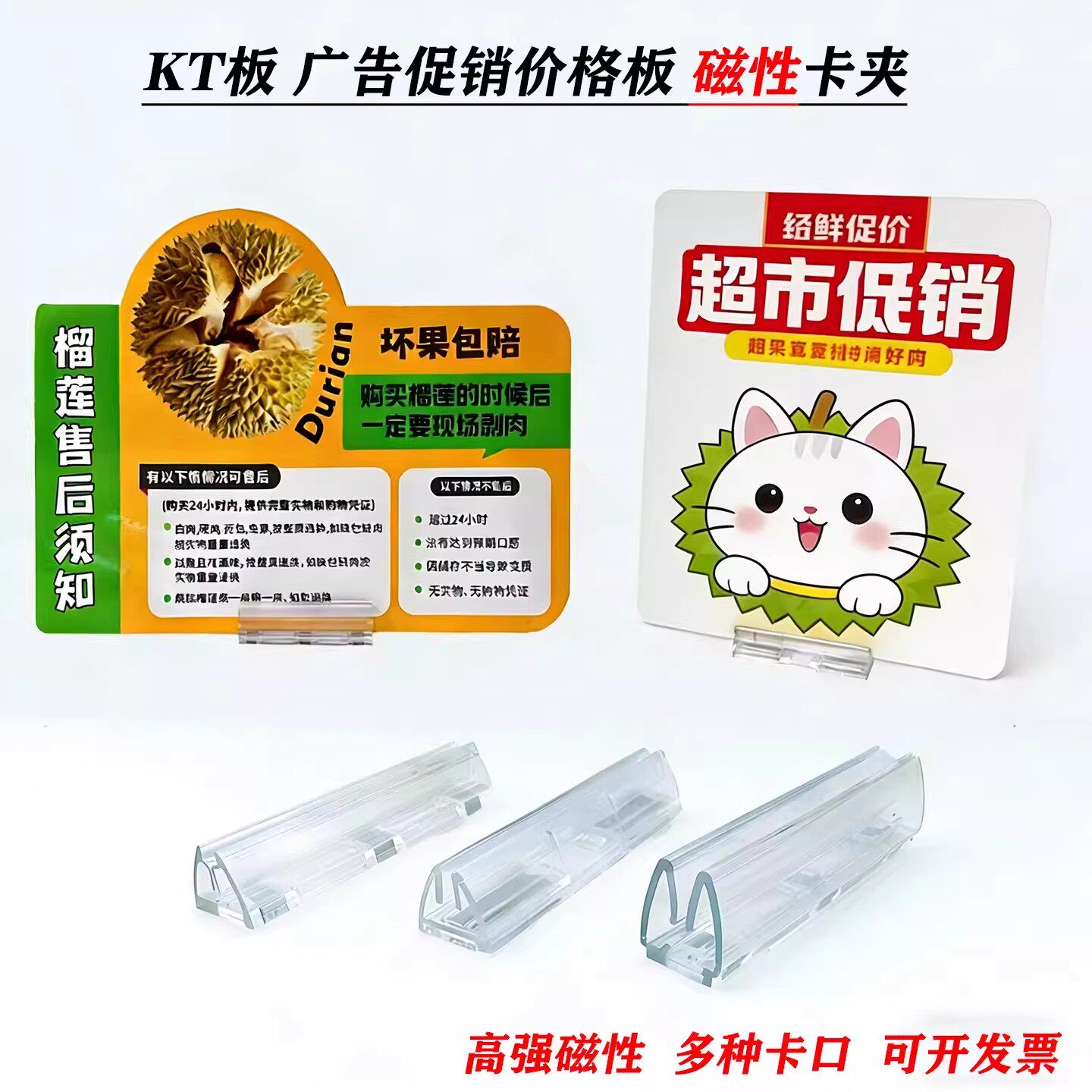 磁性KT板夹亚克力卡槽插片夹