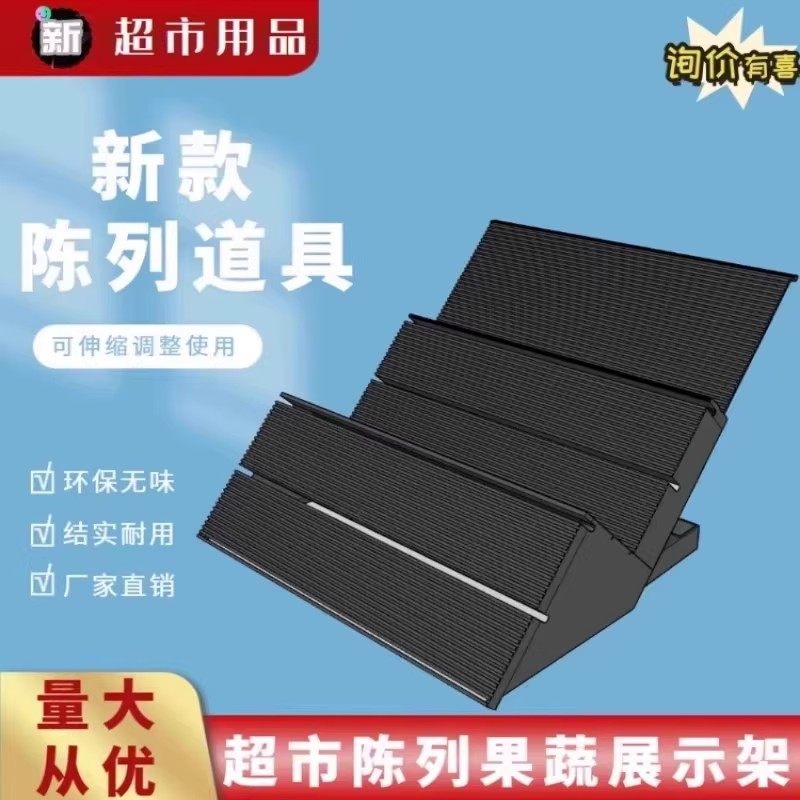 超市风幕柜陈列假底水果陈列阶梯道具冷柜三层两用伸缩货架展示架