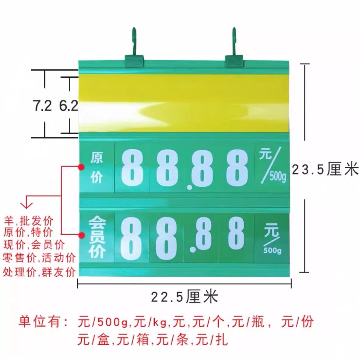 超市生鲜三栏挂式标价牌配件