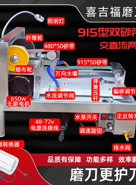 喜吉福915双砂带多功能水冷磨刀机流动摆摊砂带机磨刀神器