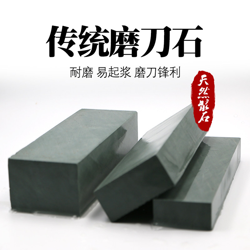 天然石原切割家用厨房菜刀开刃