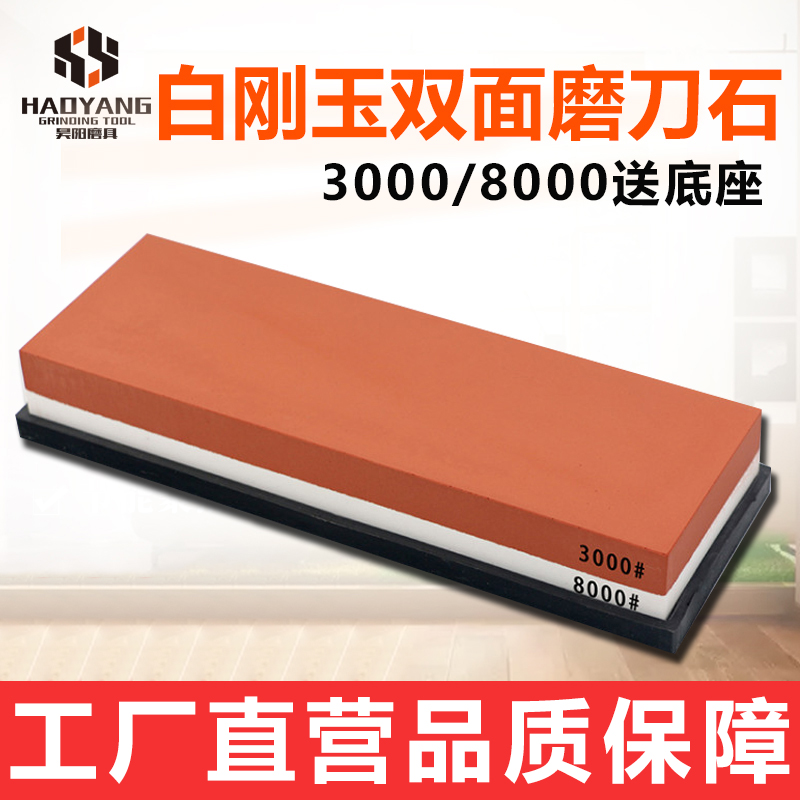 厨房磨刀石油石家用木工白刚玉