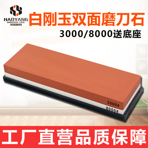 厨房磨刀石油石家用木工白刚玉