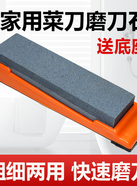 磨刀石家用菜刀 厨房开刃双面粗细 快速磨刀神器木工天然专业油石