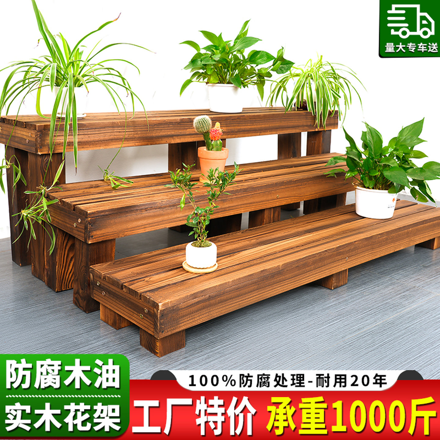 防腐木花盆台阶户外室内绿植架