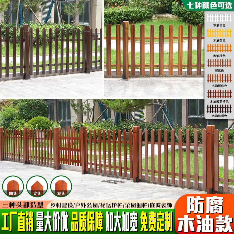 栏杆庭院围墙室外碳化防腐木
