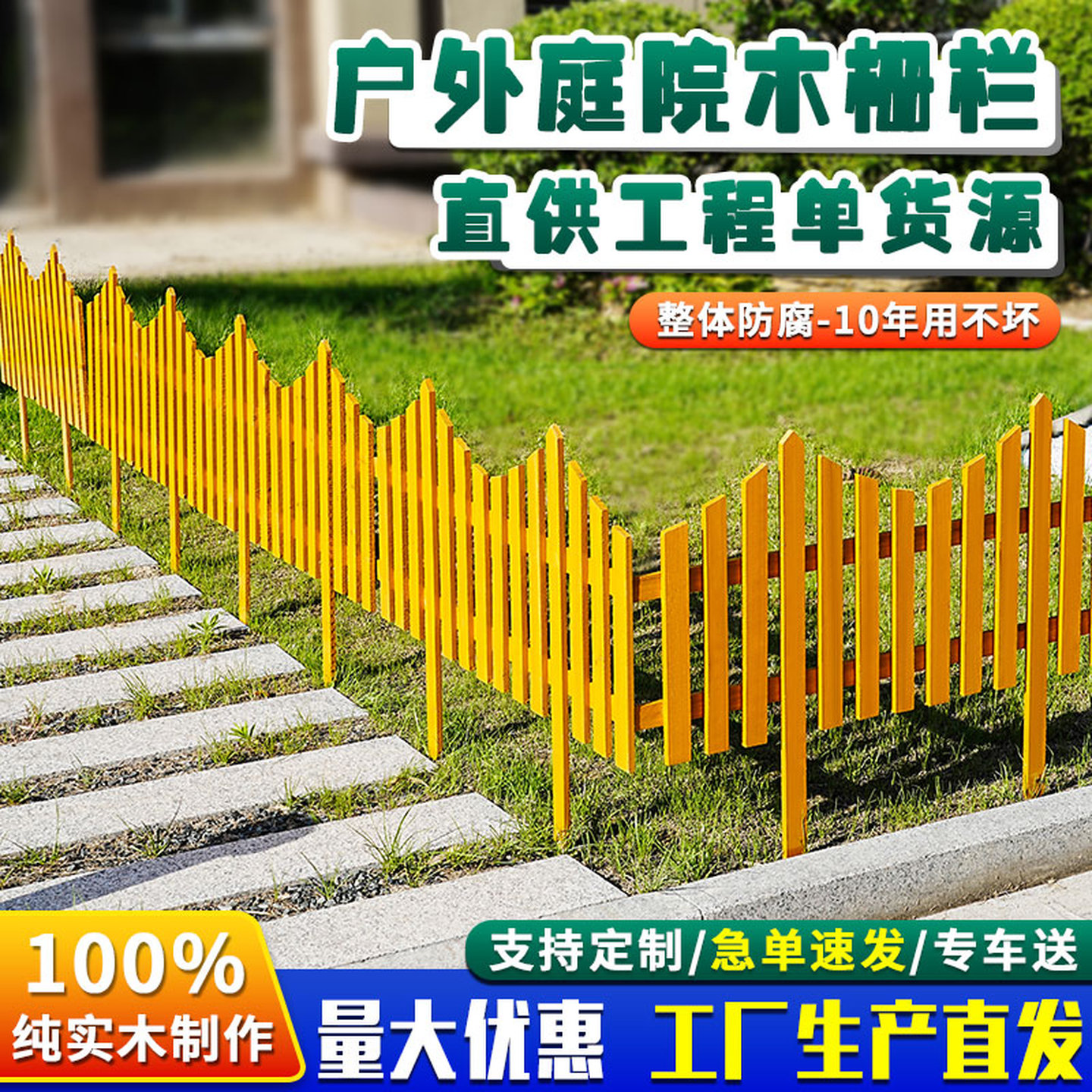花园草坪防腐木栅栏护栏栏杆围栏小篱笆栏栅装饰庭院围墙户外欧式