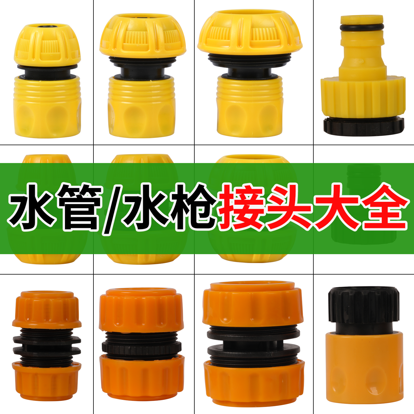 家用水管修复接头4分6分1寸