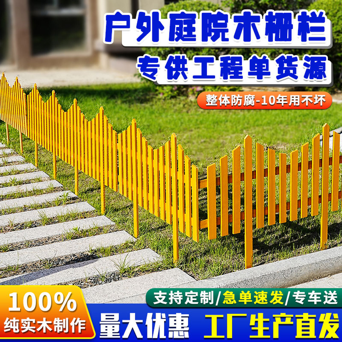 花园草坪防腐木栅栏护栏栏杆围栏小篱笆栏栅装饰庭院围墙户外欧式