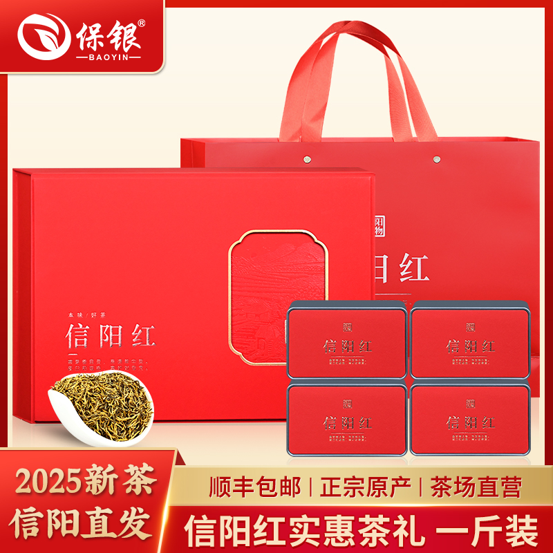 红茶礼盒装,春茶送礼佳选