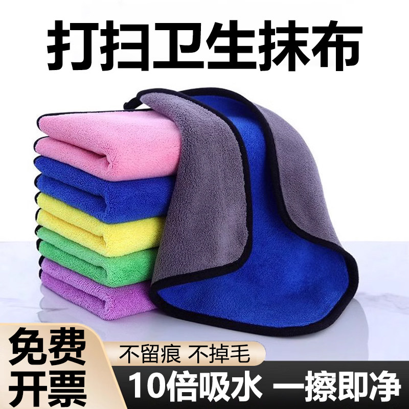 打扫卫生专用抹布不掉毛保洁毛巾双面加厚吸水清洁布擦桌子不留痕