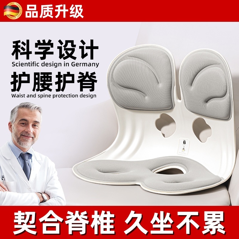 【天猫正品】办公椅护腰靠垫久坐神器人体工学坐垫椅子靠垫一体矫