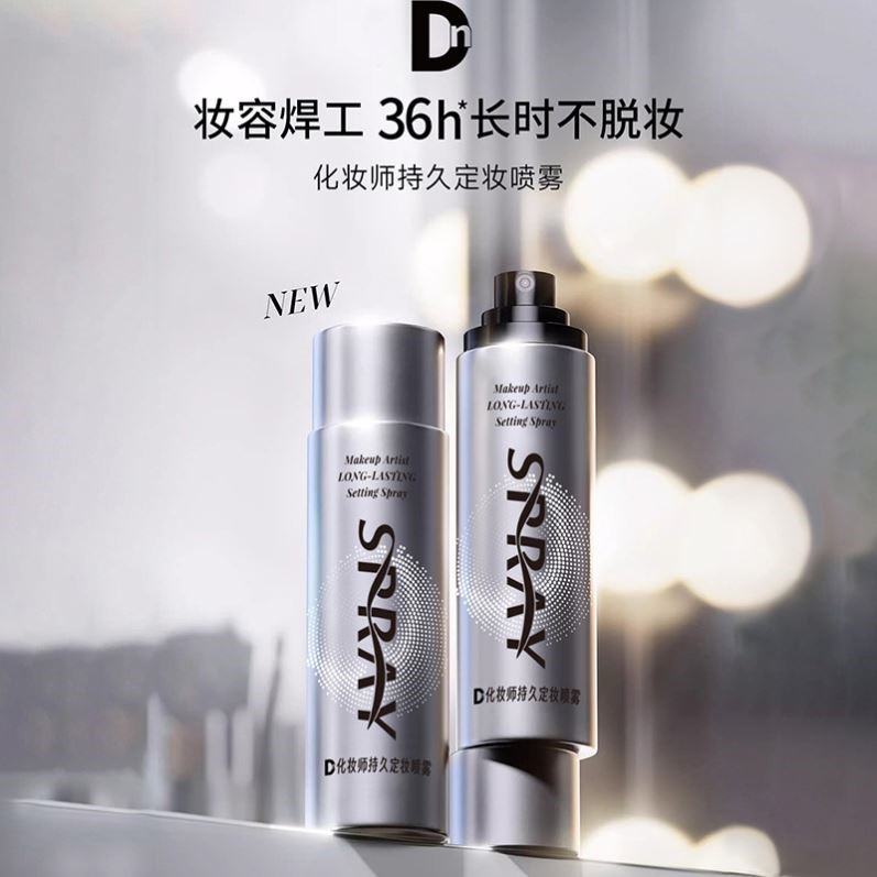 DN化妆师持久定妆喷雾防水防汗快速成膜不脱妆补水保湿定妆水
