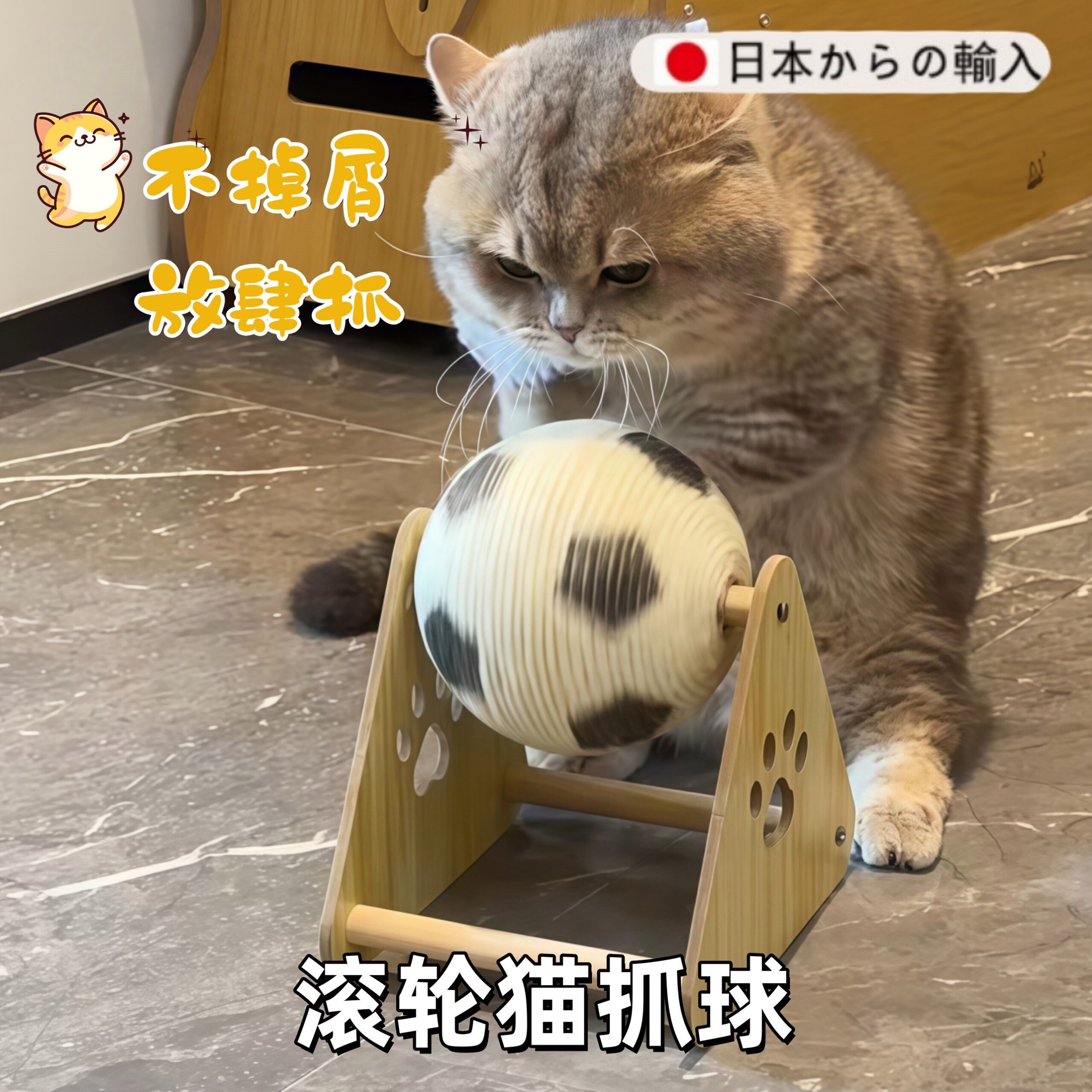 实心耐抓猫爪板!日本立式滚轮猫抓球猫玩具木质猫咪自嗨解闷神器