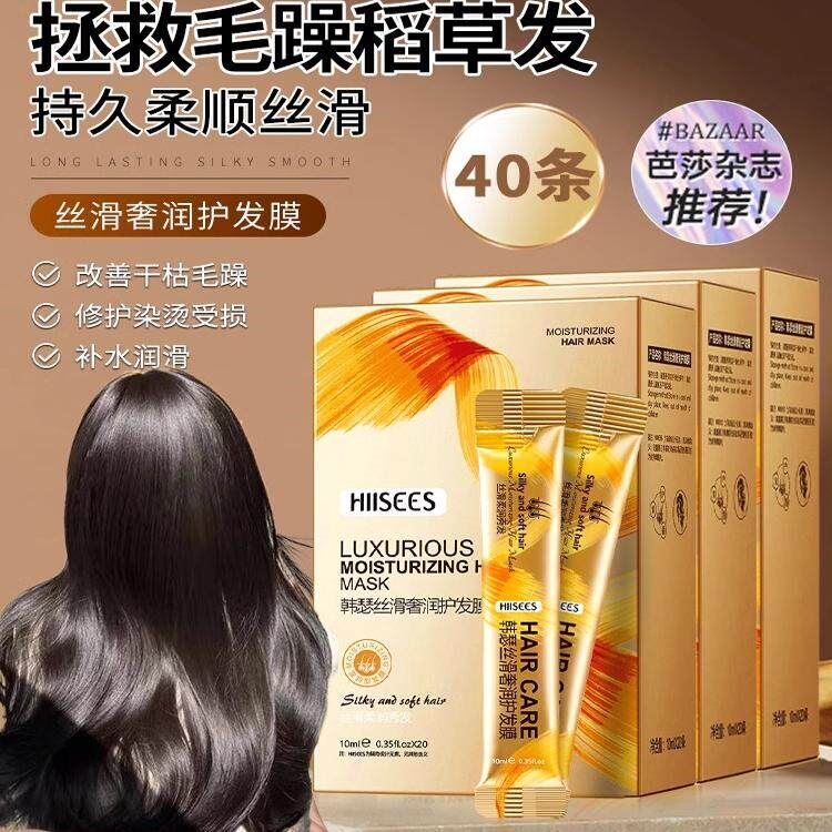 护发素便携式一次性抛旅行袋装男女通用发膜修护柔顺保湿补水