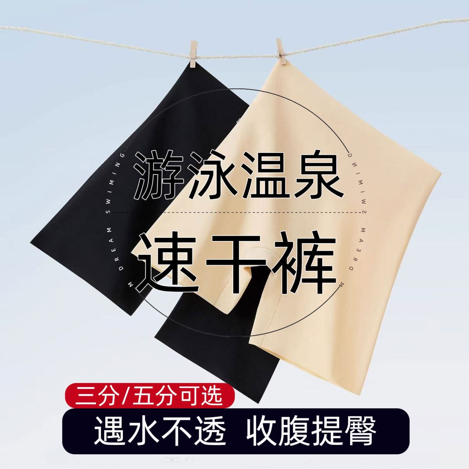 游泳速干裤女平角防走光速干运动遮肚提臀三分泡温泉短裤女士泳裤