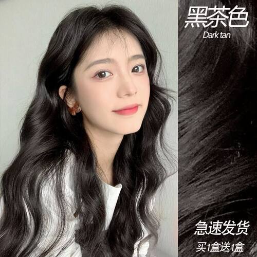 黑茶色染发剂免漂显白
