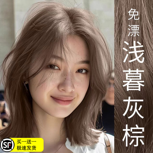 浅慕灰棕色在家染头发剂纯膏非泡泡女2025流行植物天然无刺激正品